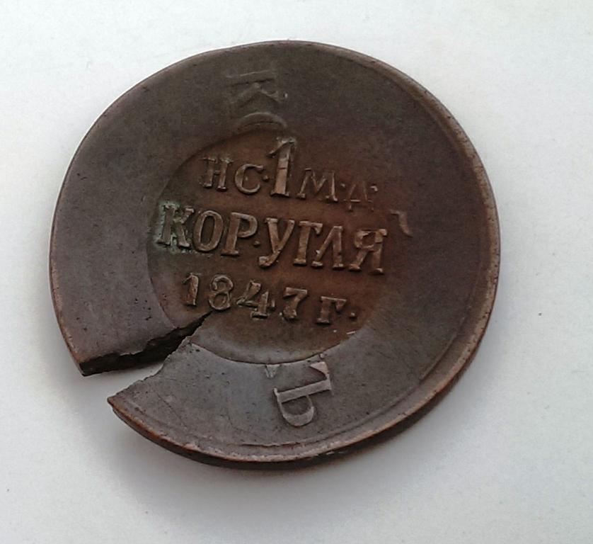 Монета с надчеканом