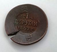 Монета с надчеканом