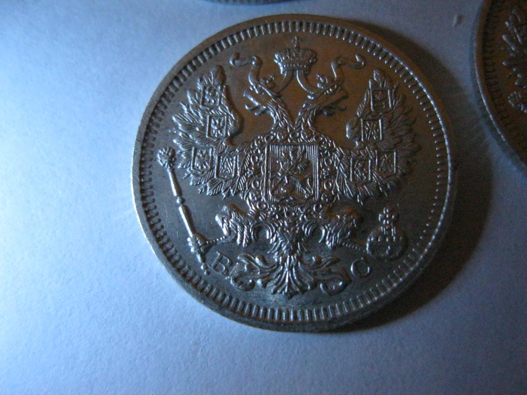 20 копеек 1916 реверс