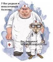 диагноз
