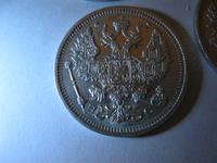20 копеек 1916 реверс