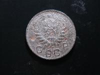 10 копеек 1946 реверс