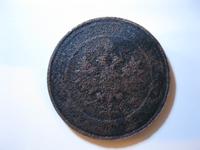 1 копейка 1913 года реверс