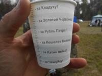 Не забудь обмыть находку. 