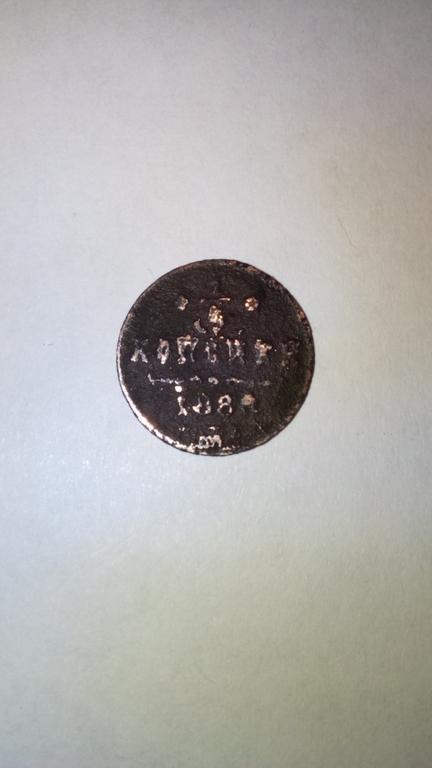 1|4 копейки 1880г. 