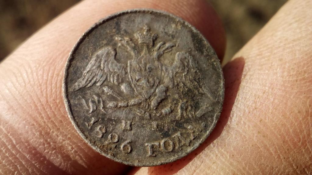 5 коп 1826 г.