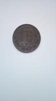 15 копеек 1942 г.