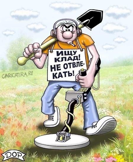 на копе)))