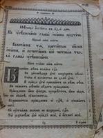 молитвенник