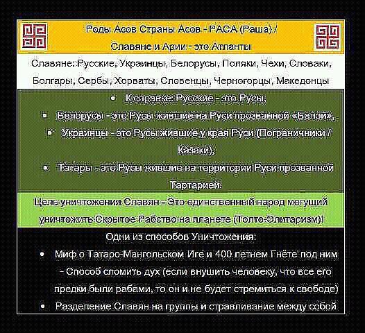 РОД  АСОВ .  АСЫ= АСИЯ