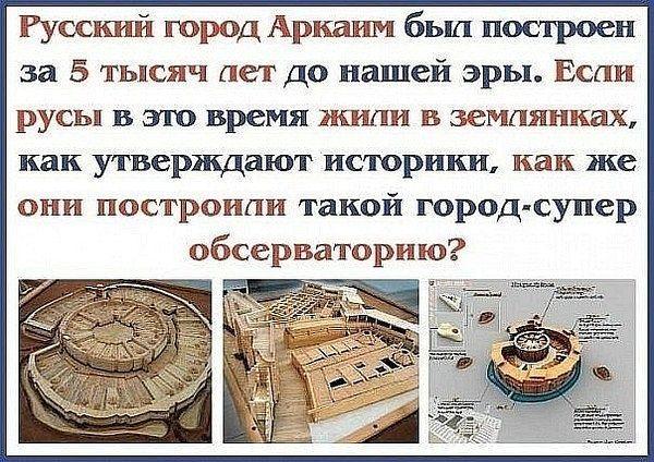 ARKAIM+1