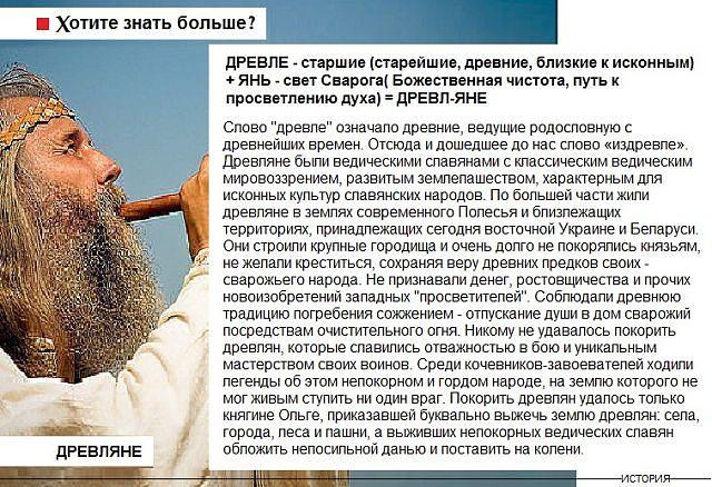 Древляне