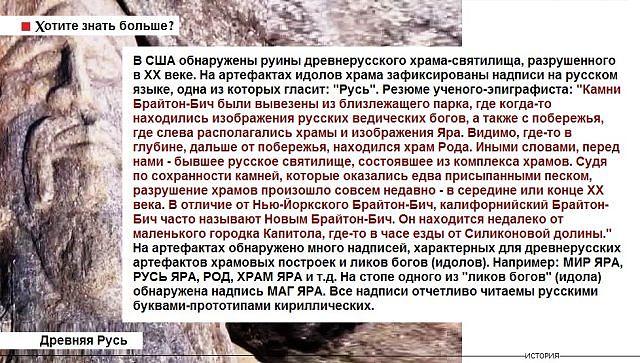 Древнерусский храм в США 1