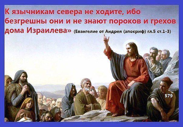 Язычники Севера безгрешны