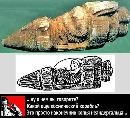 Космический корабль Ариев