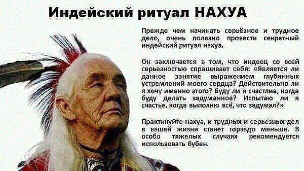 НАХУЯ