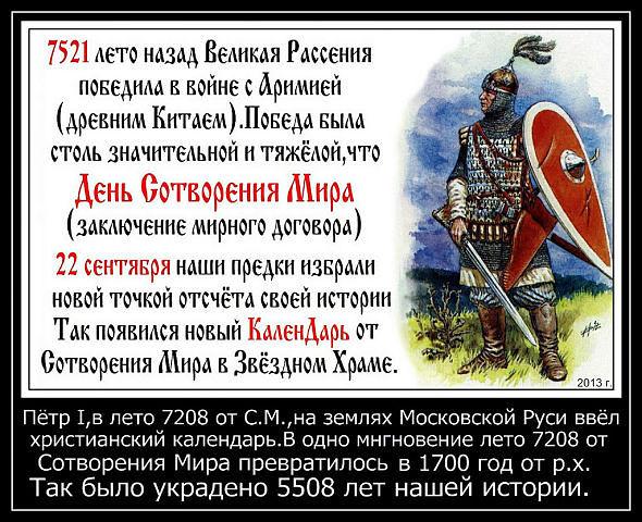 Победа Рассенией над Аримией