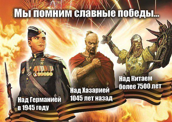 Помним Славные победы