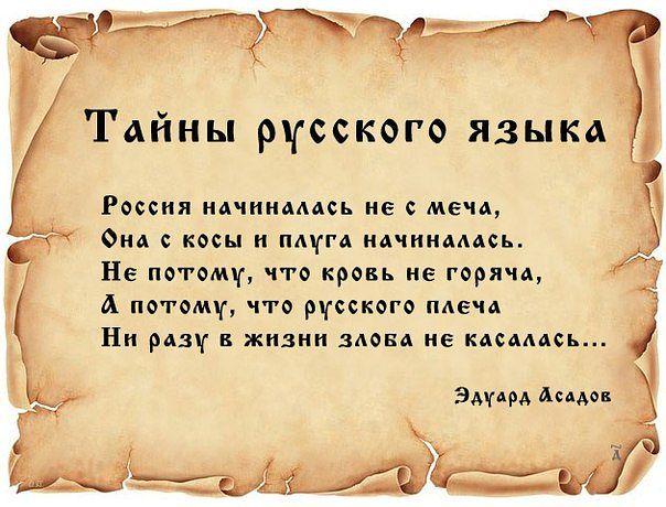 RUSSIYA S YAZIKA.