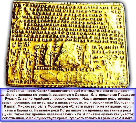 Сантии