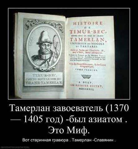 Тамерлан другой вариант.