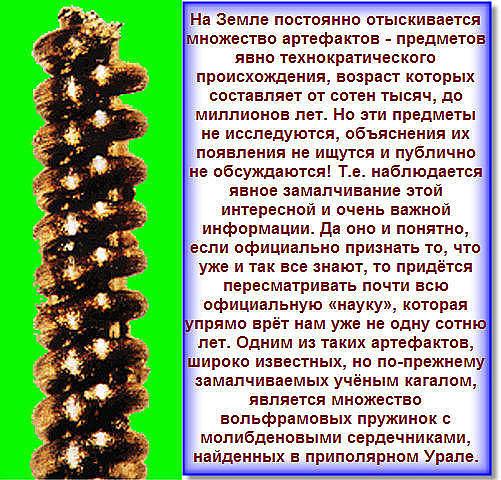 Высоко технологичный артефакт Ариев