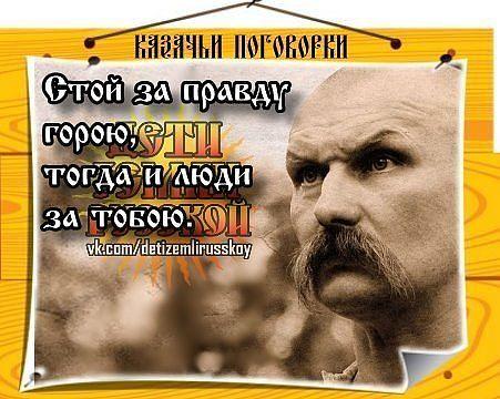 ПРАВДА