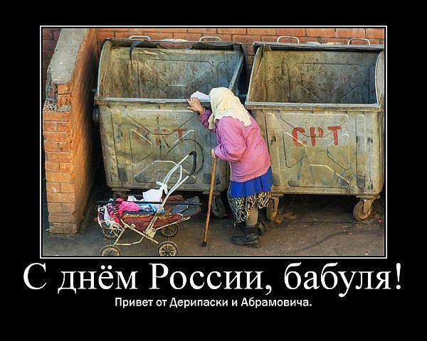 ПРАВДА РАШИ