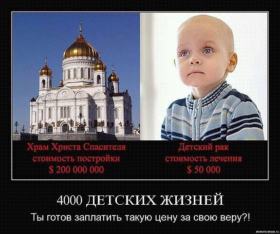 И В ЧЕМ И ГДЕ БОГ ??!!!