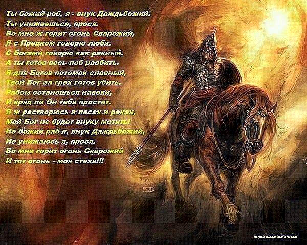 Я СВАРОЖИЧ