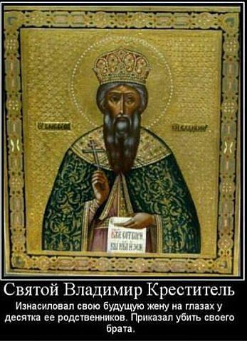 СВЯТОЙ ВОВАН