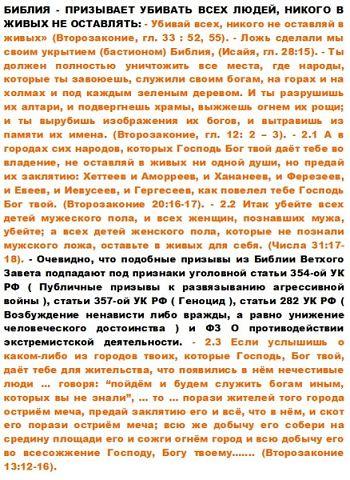 ЭКСТРЕМИЗМ