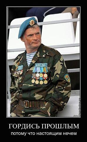 ГОРДИСЬ ПРОШЛЫМ