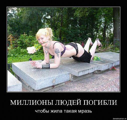 МРАЗЬ