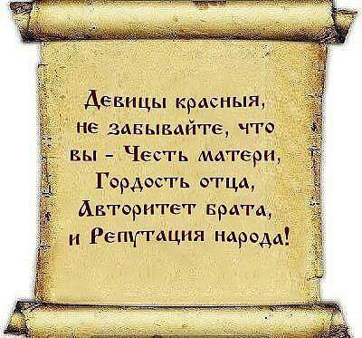 ДЕВИЦАМ