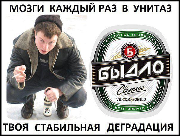 Рус, не пей!