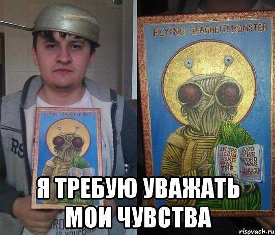 ЧУВСТВА