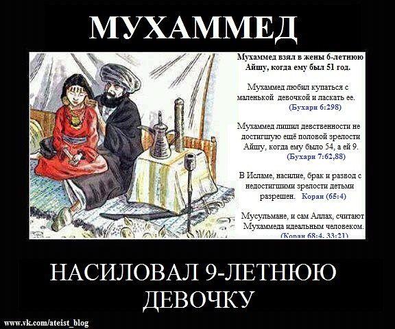 ПРОРОК