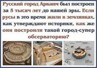 ARKAIM+1