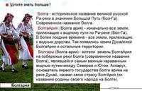 БОЛГА АРИЯ
