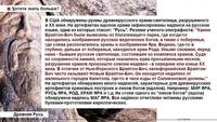 Древнерусский храм в США 1
