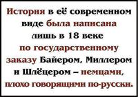 ИЗТОРЫя+++