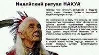 НАХУЯ