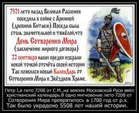 Победа Рассенией над Аримией