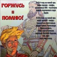 Победы наших предков Скифов