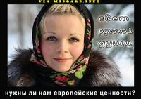 SLAVYANOCHKA  SVET)