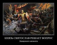 SVYATOSLAV+++