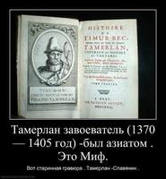 Тамерлан другой вариант.