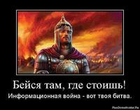 VOYNA
