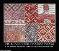 РАДУЕТ ГЛАЗ